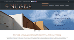 Desktop Screenshot of ennea-muses.gr